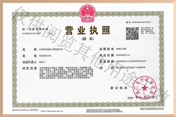 企業資質
