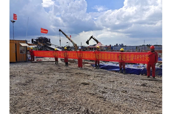 中科一體化供氣管道工程?hào)|興支線B5穿越定向鉆圓滿完成